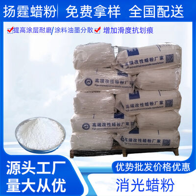 Supermatte effect gemicroniseerd PE-waspoeder met gemakkelijke dispersies voor intaglio- en offsetinkt